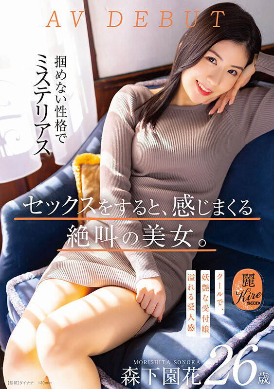 (KIRE-075)既冷酷又妖艳！ 8月叫得最厉害的美女就是她！