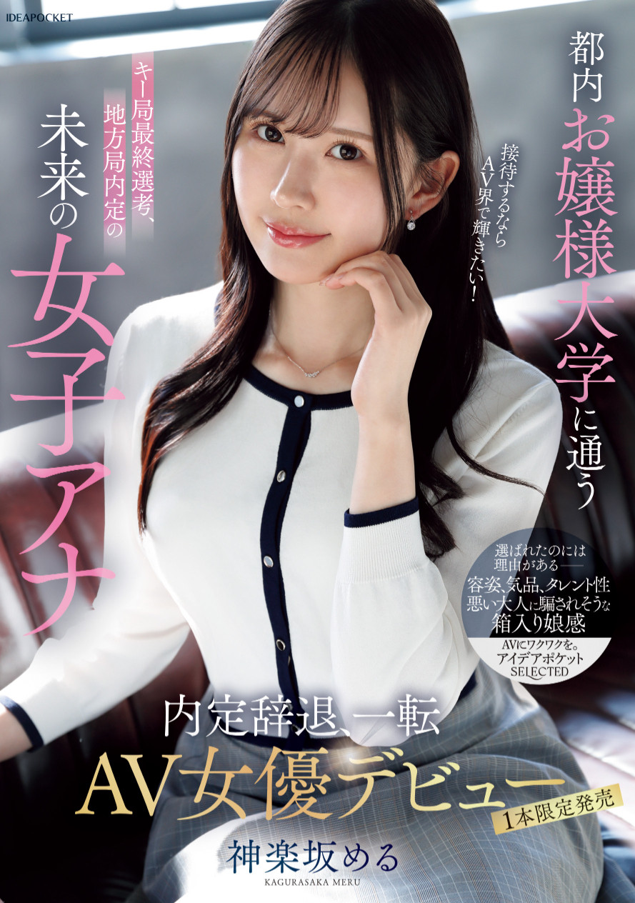 (IPSE-013)一片限定！不做主播的她拍了下流变态的A片！