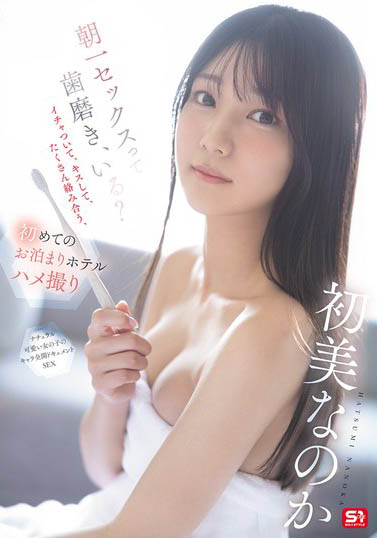 第一次的饭店过夜性爱拍摄,超渴望性爱的美乳新人!