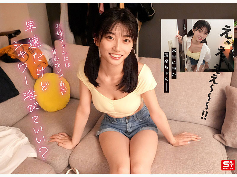 女友妹妹「瀬戸环奈」错过终电！跑来借宿还露出两颗大奶勾引我