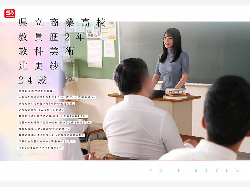 「I罩杯超巨乳美术老师」出道了！「超突出的火辣曲线」太有看点！