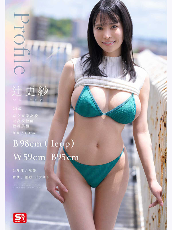 「I罩杯超巨乳美术老师」出道了！「超突出的火辣曲线」太有看点！